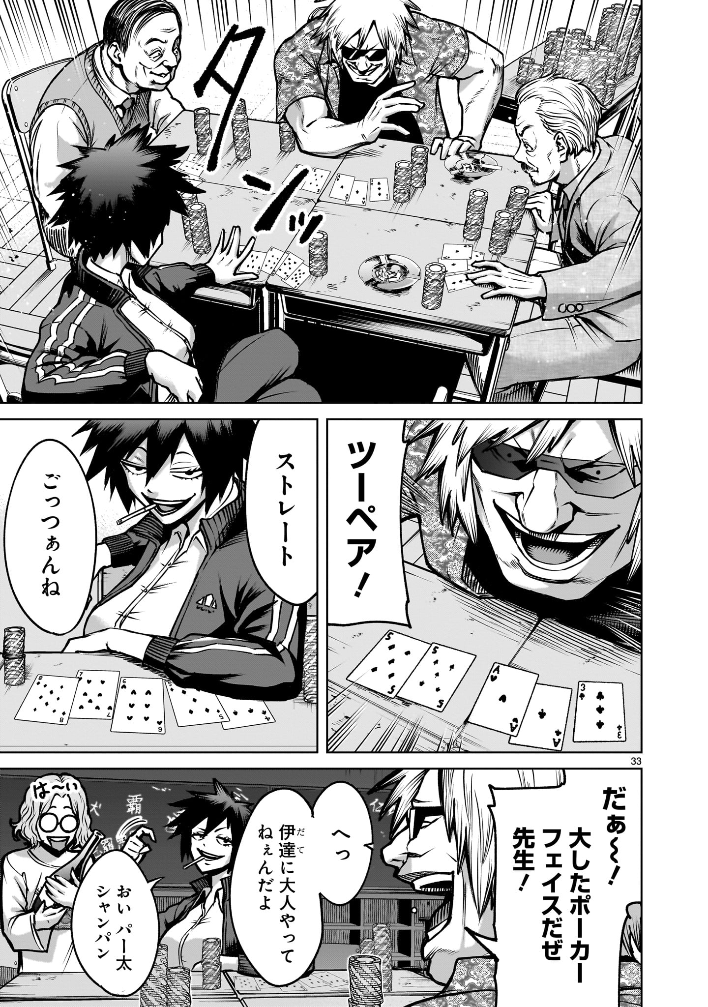 Page 33