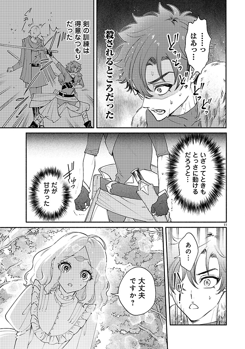 Page 11