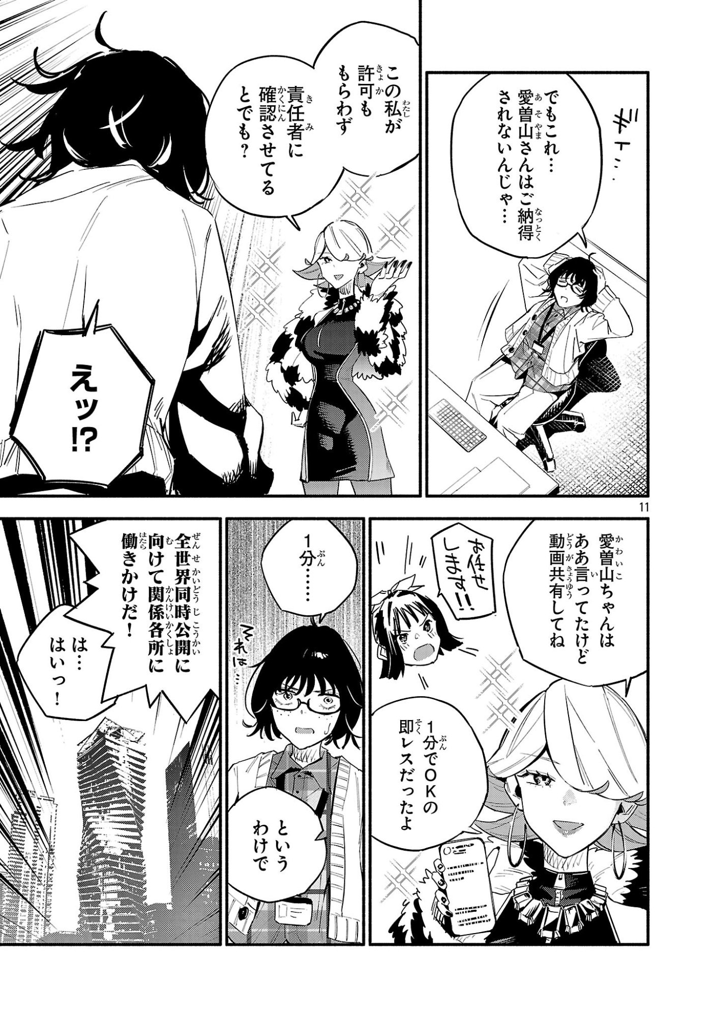Page 11