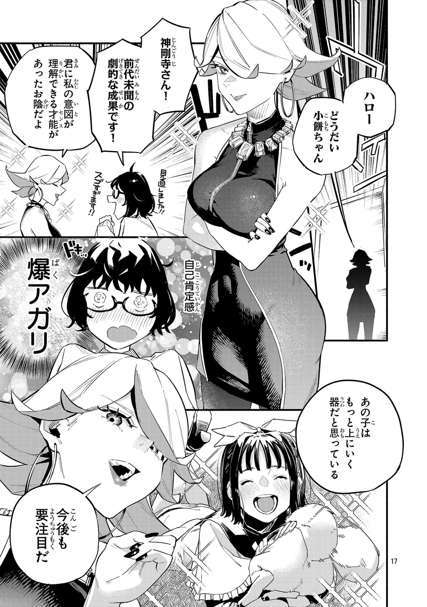 Page 17