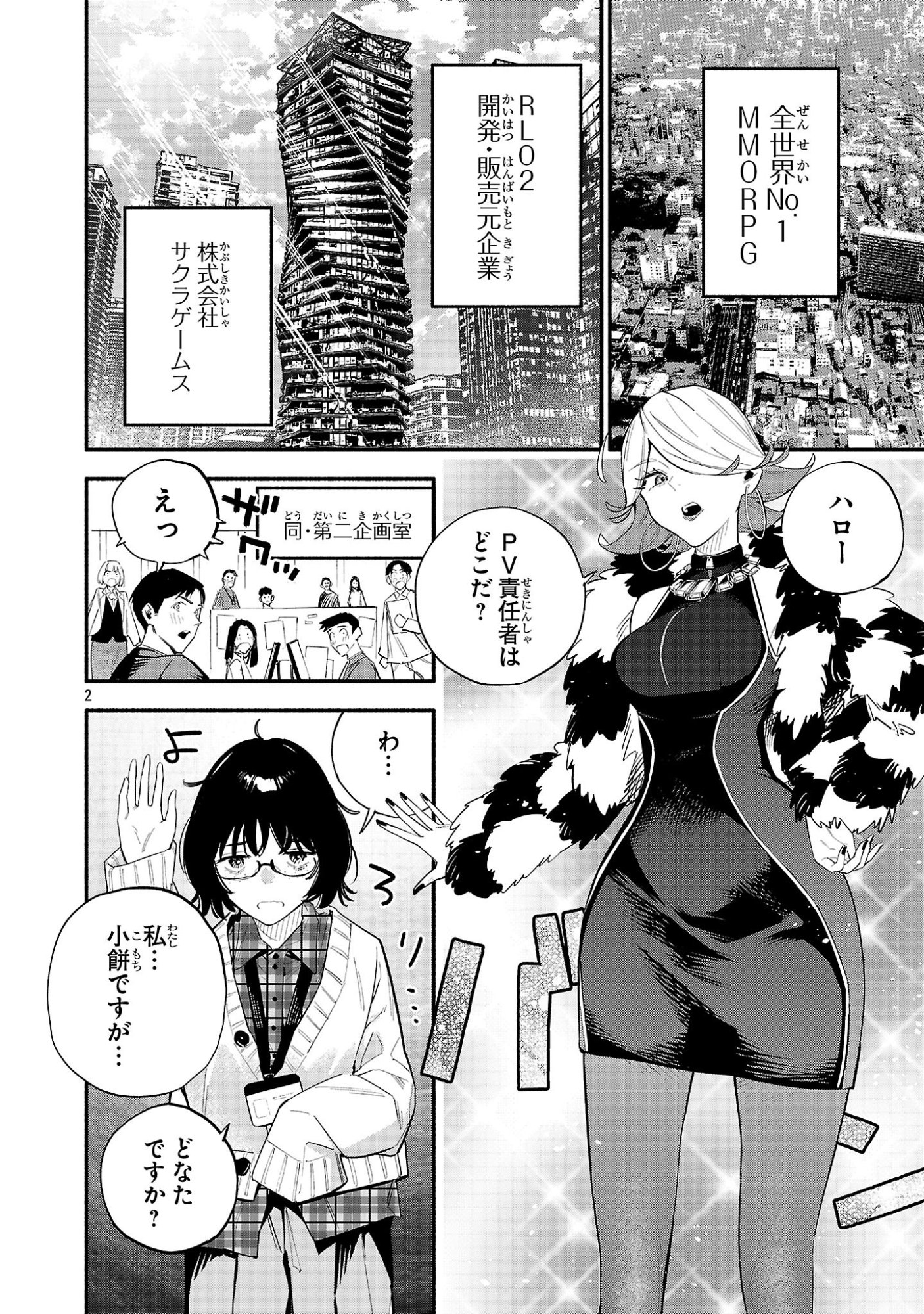 Page 2