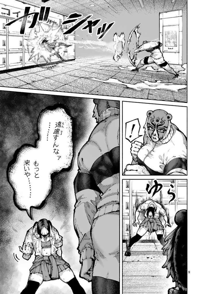 Page 9