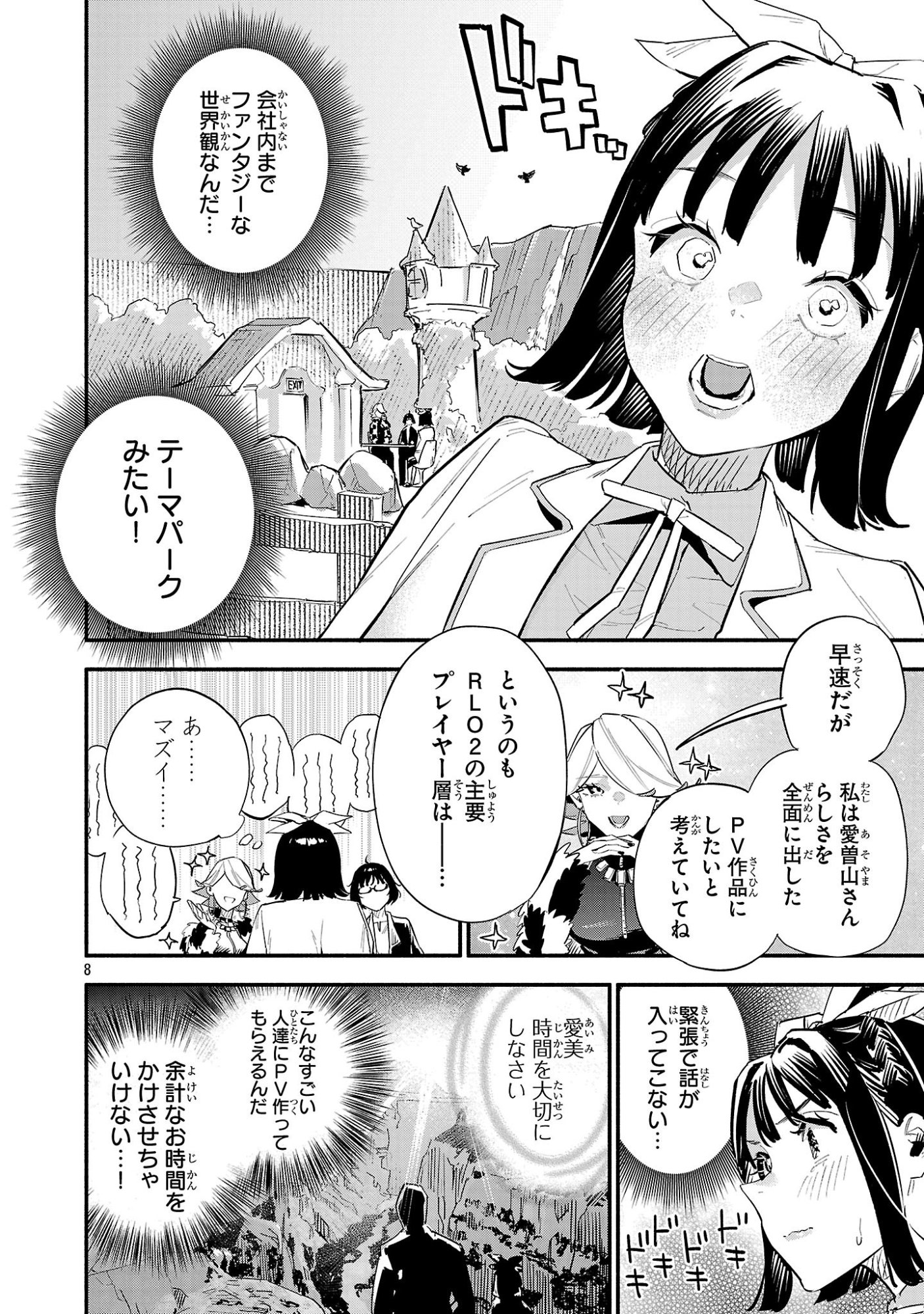 Page 8