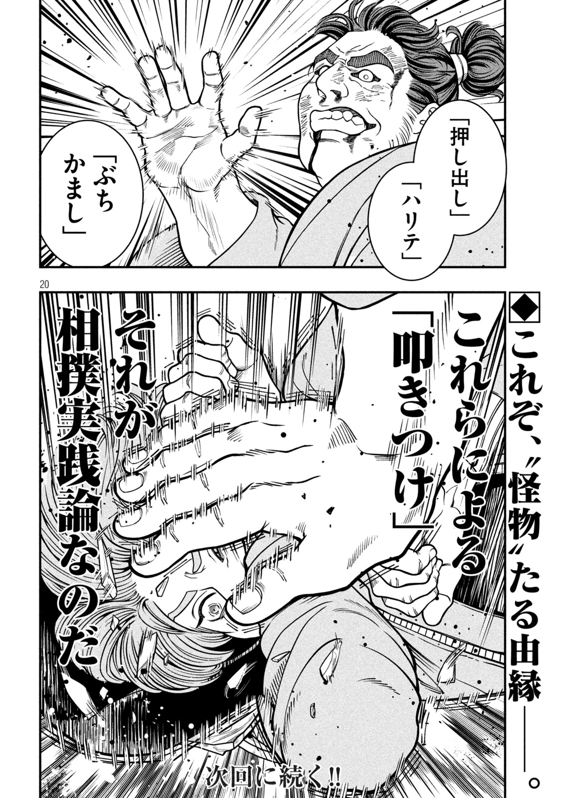 Page 20