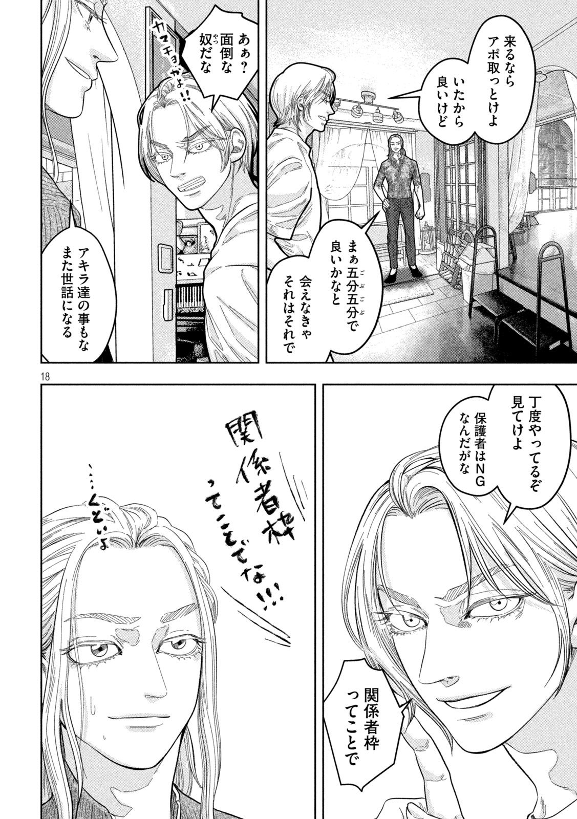 Page 18