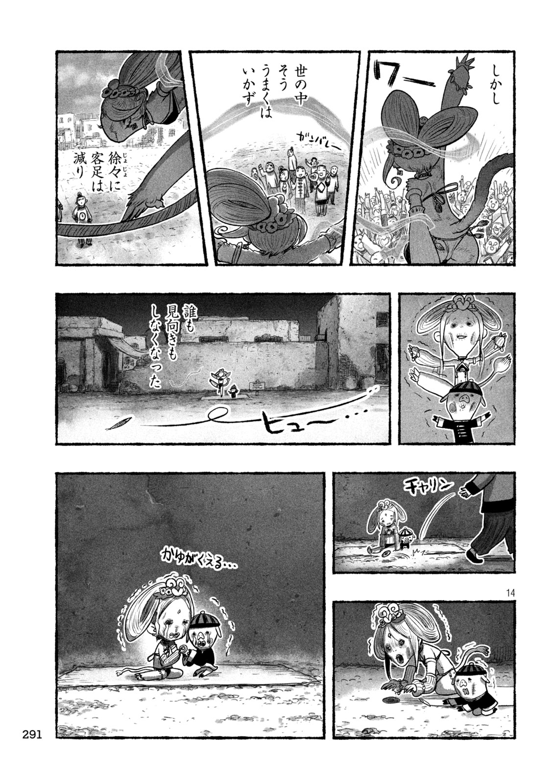 Page 14