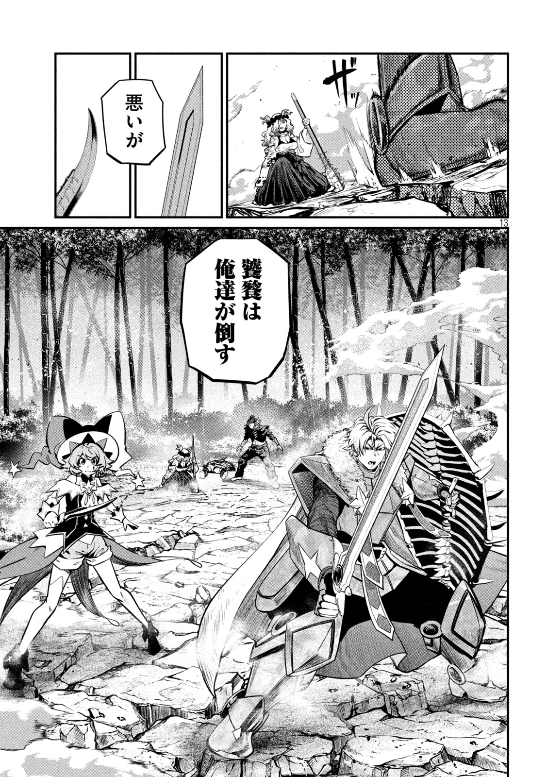 Page 13