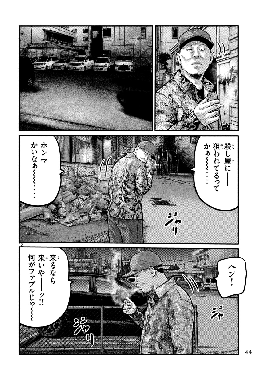 Page 12