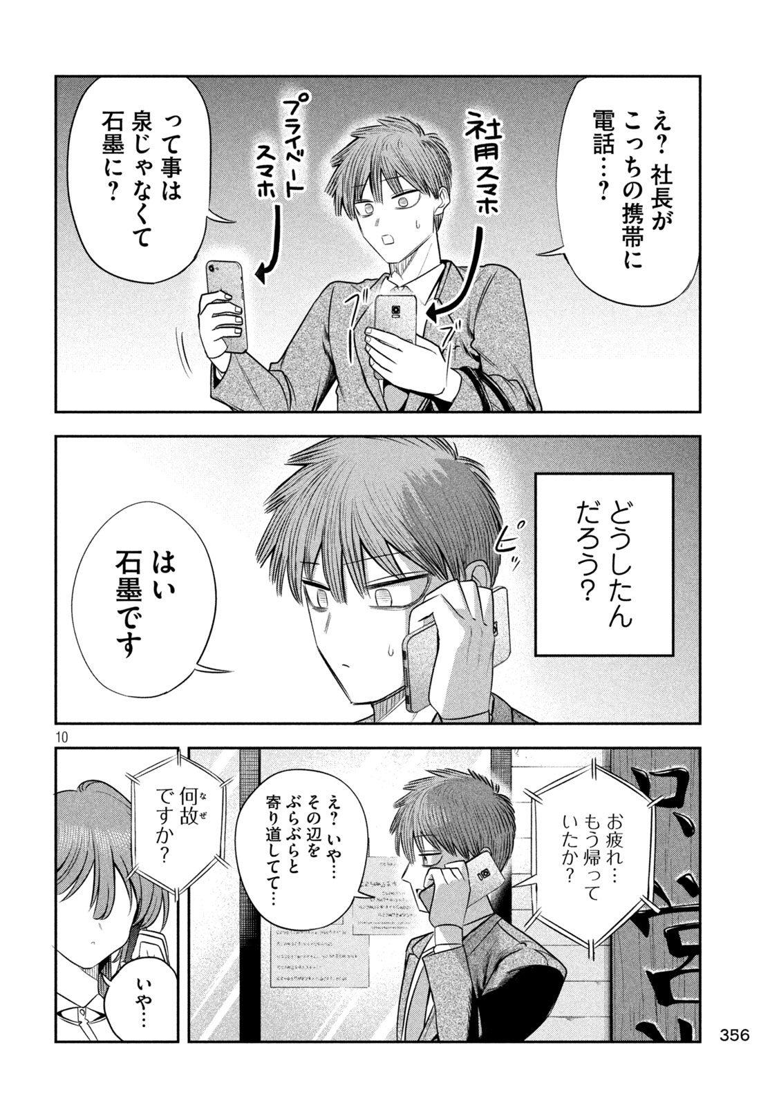 Page 10
