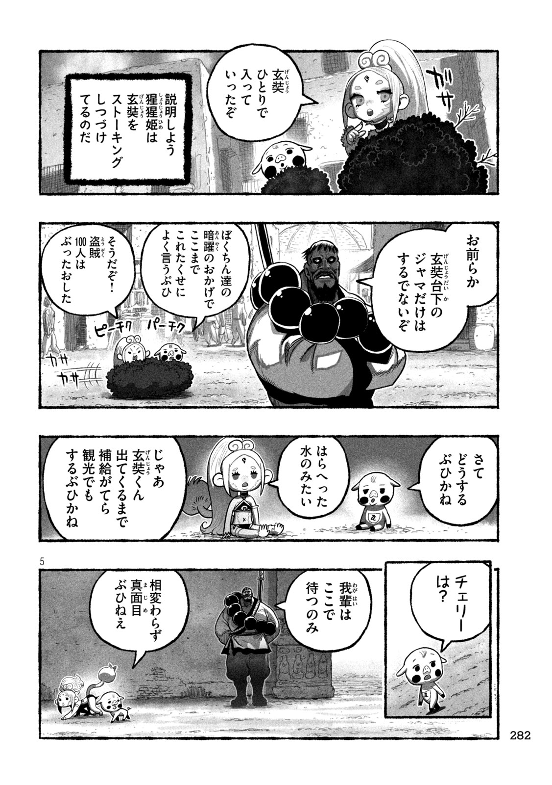 Page 5