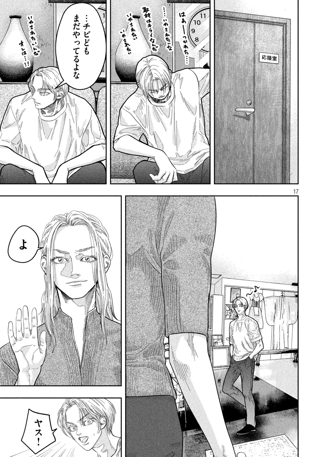 Page 17