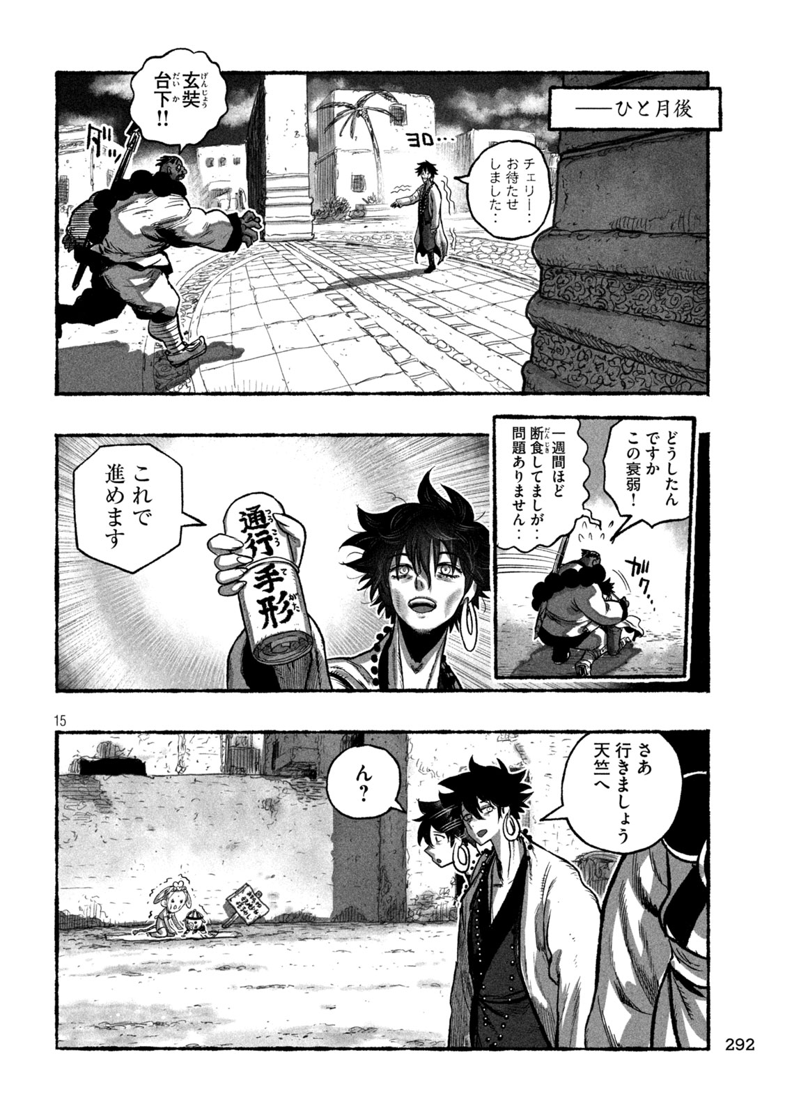 Page 15