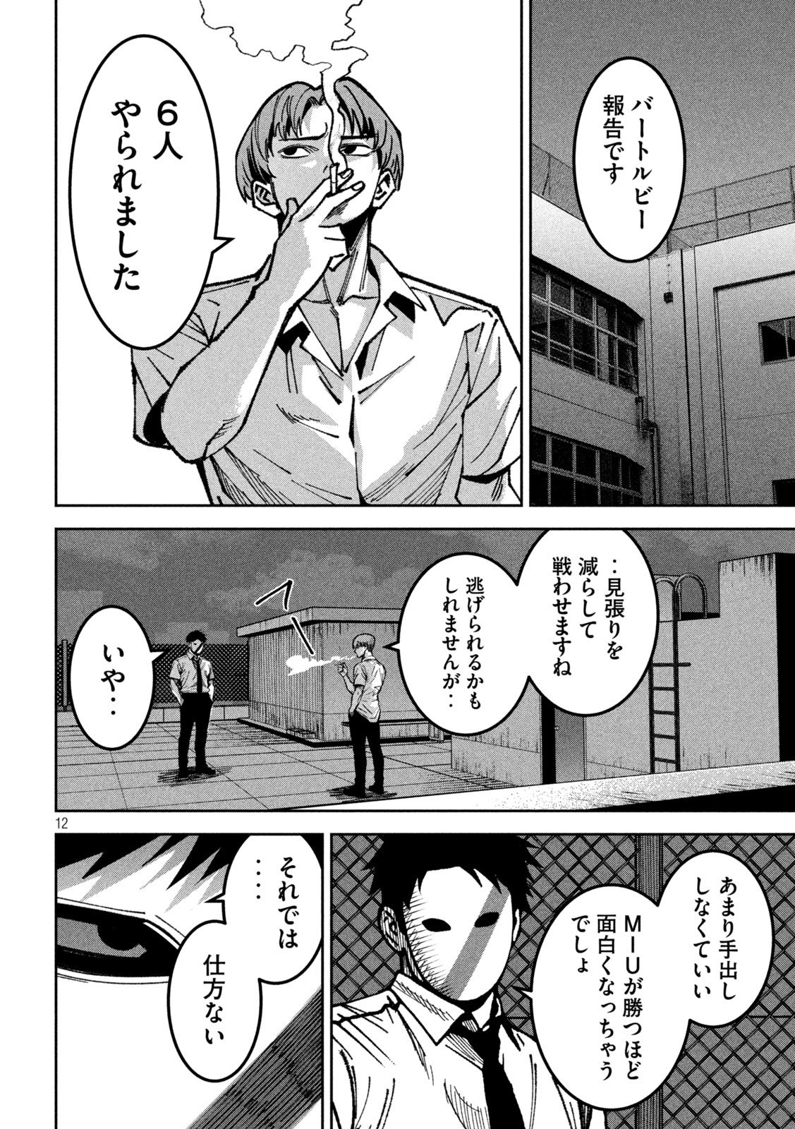 Page 12