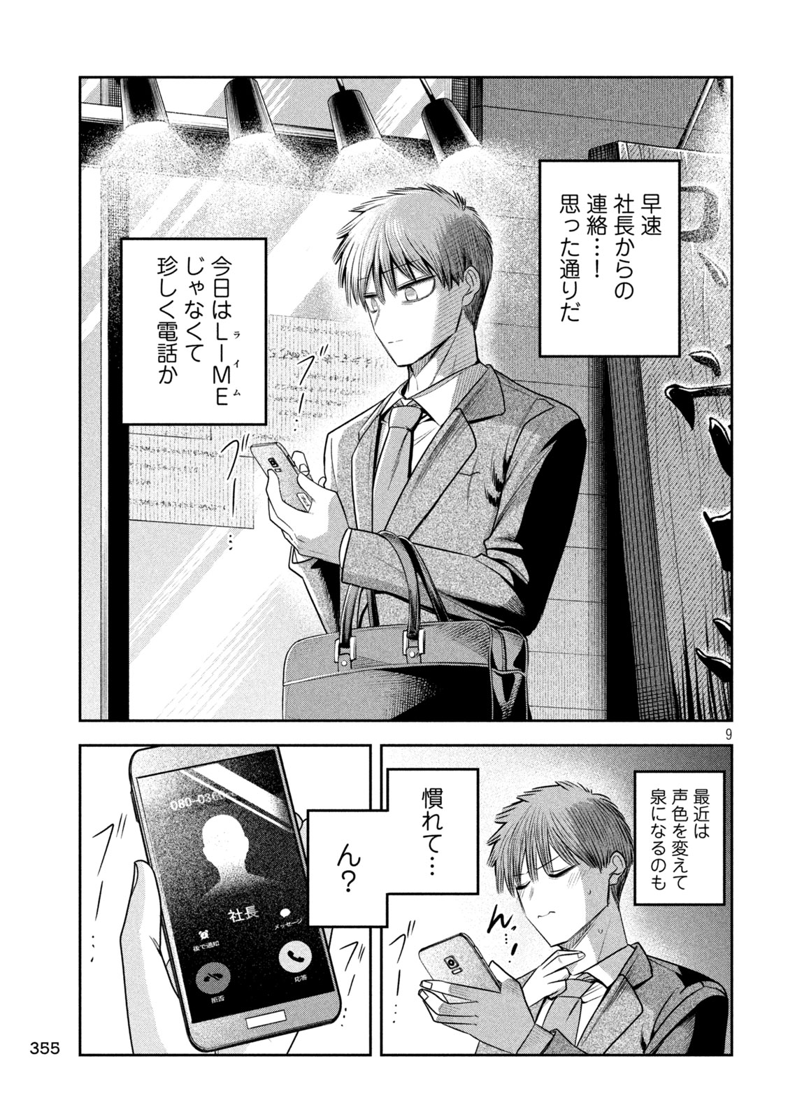 Page 9