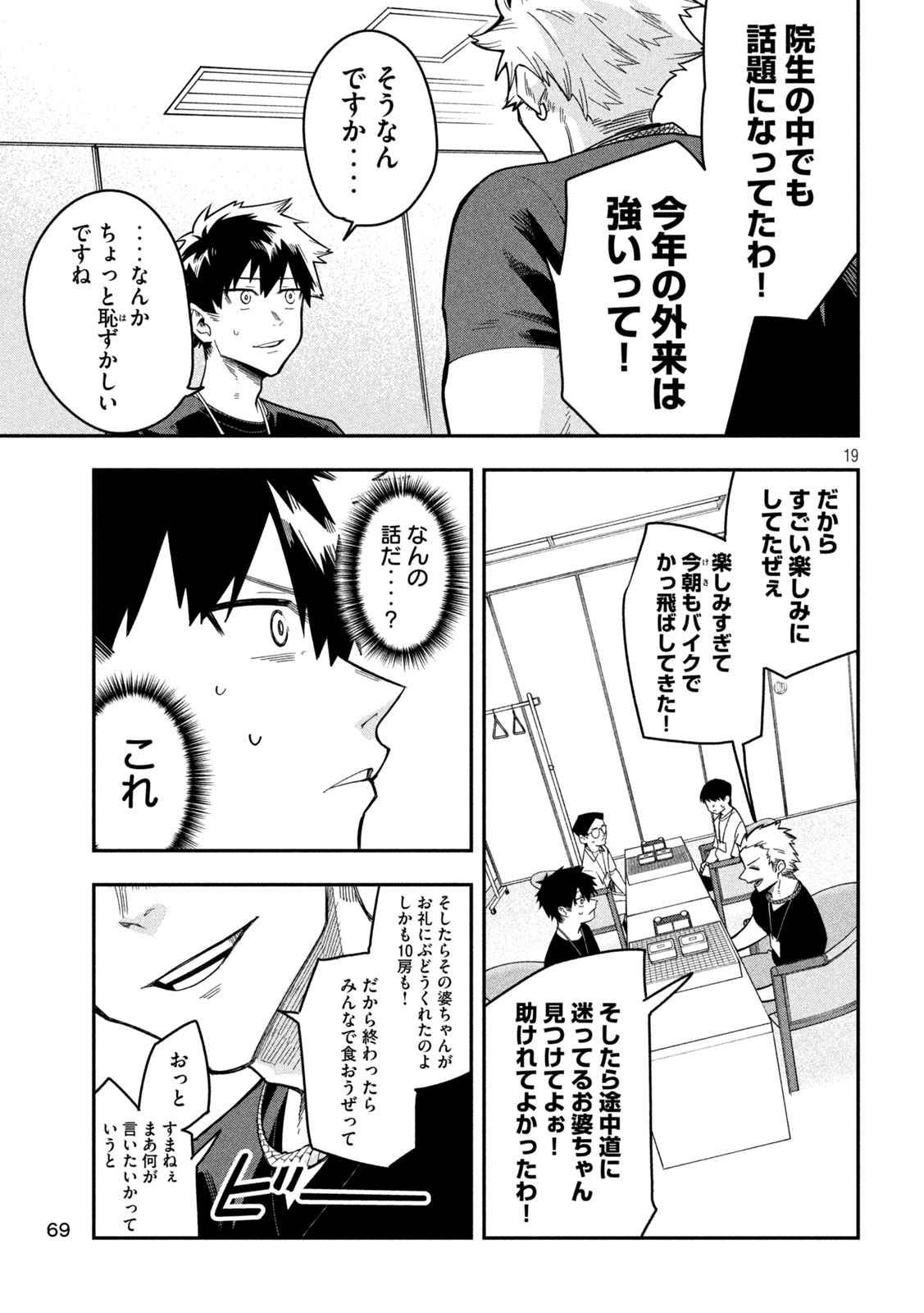 Page 19