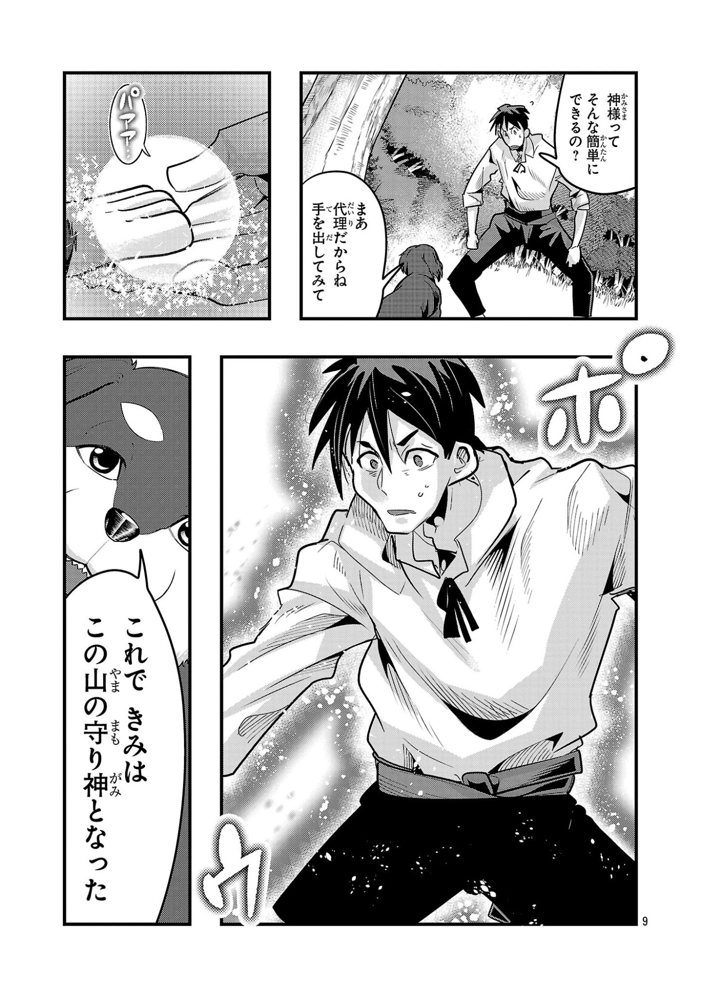 Page 9