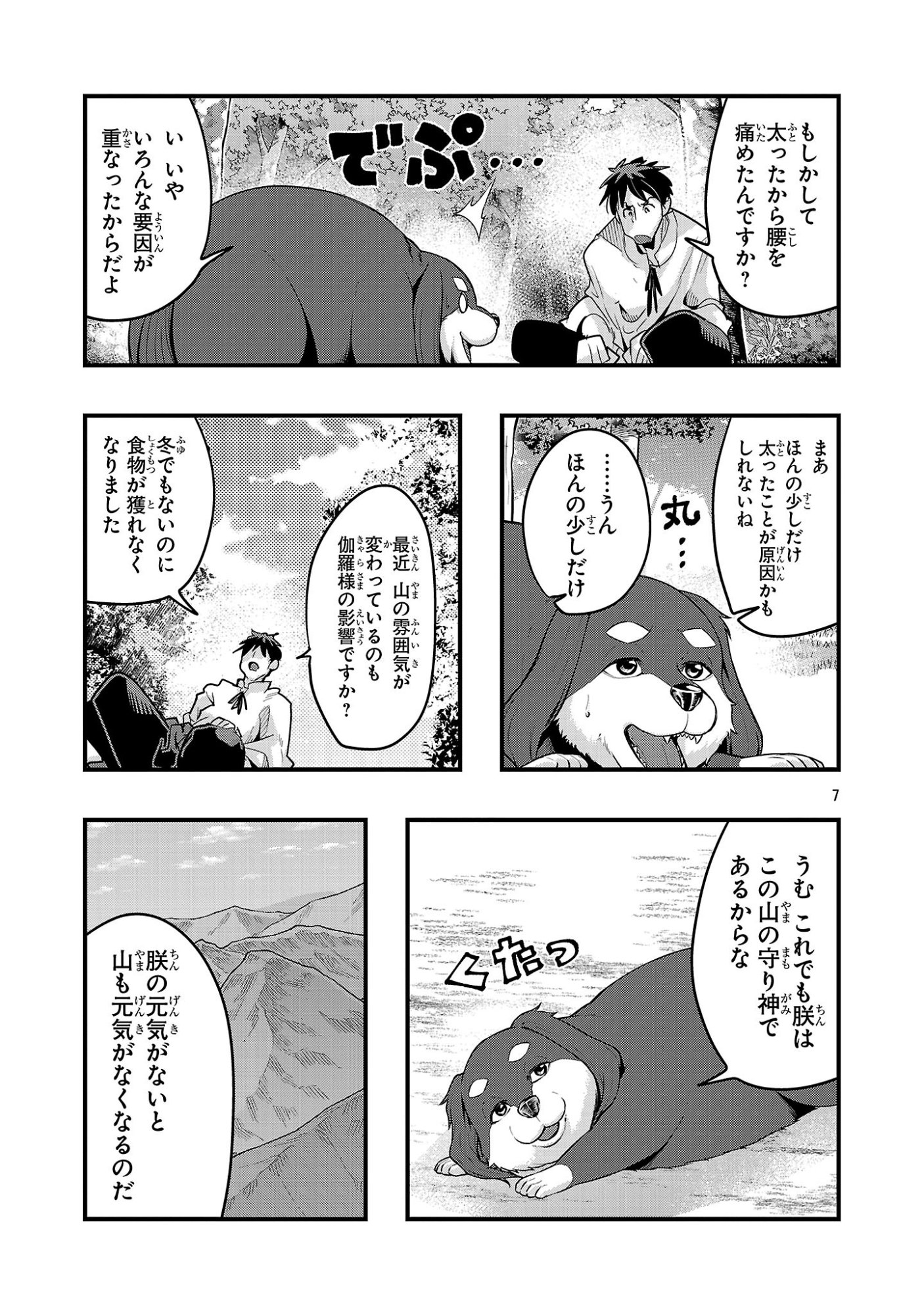 Page 7