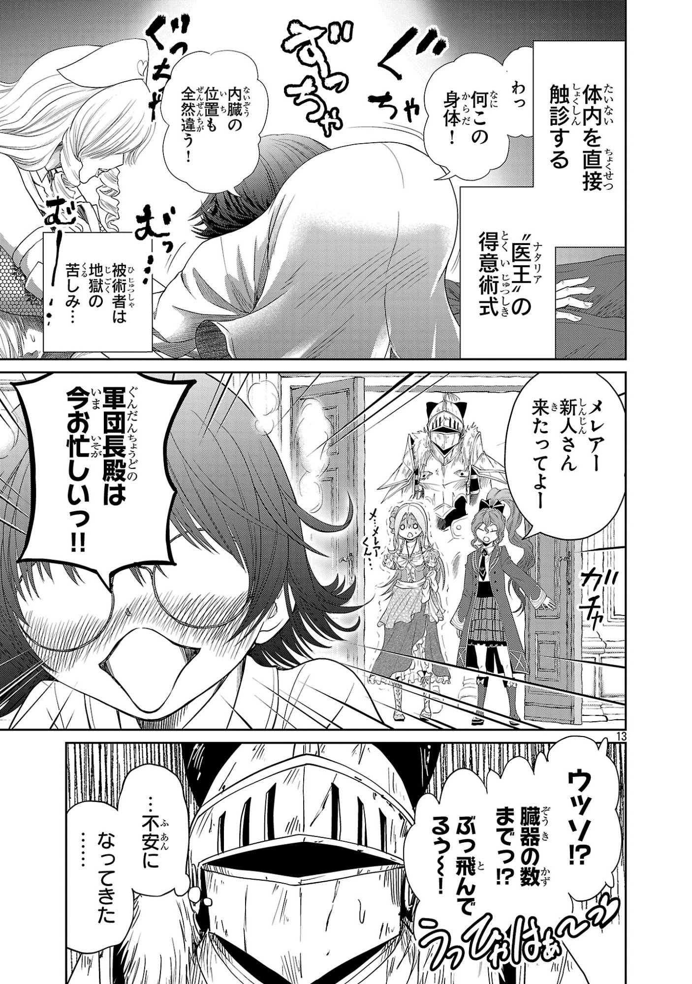 Page 13