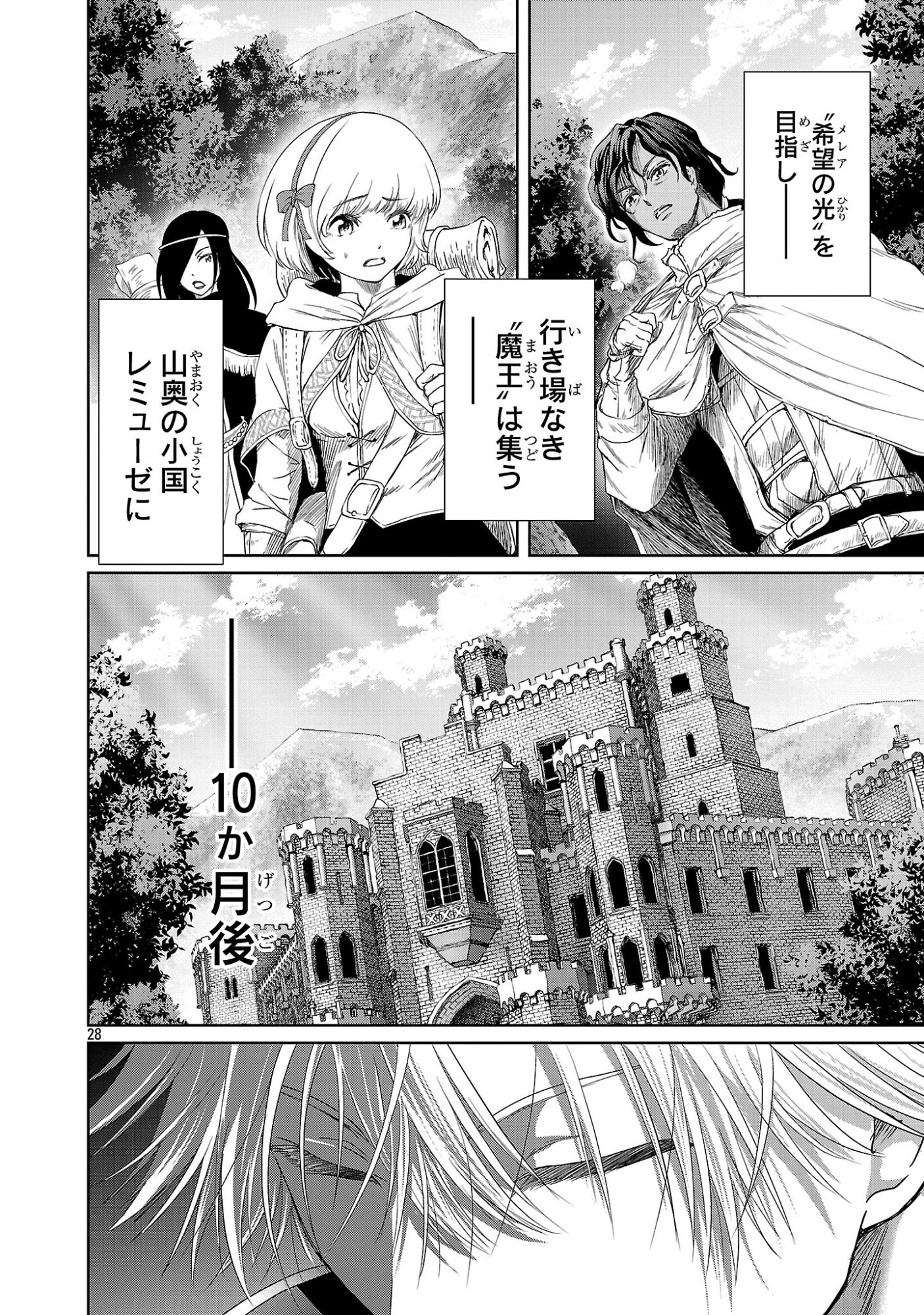 Page 28