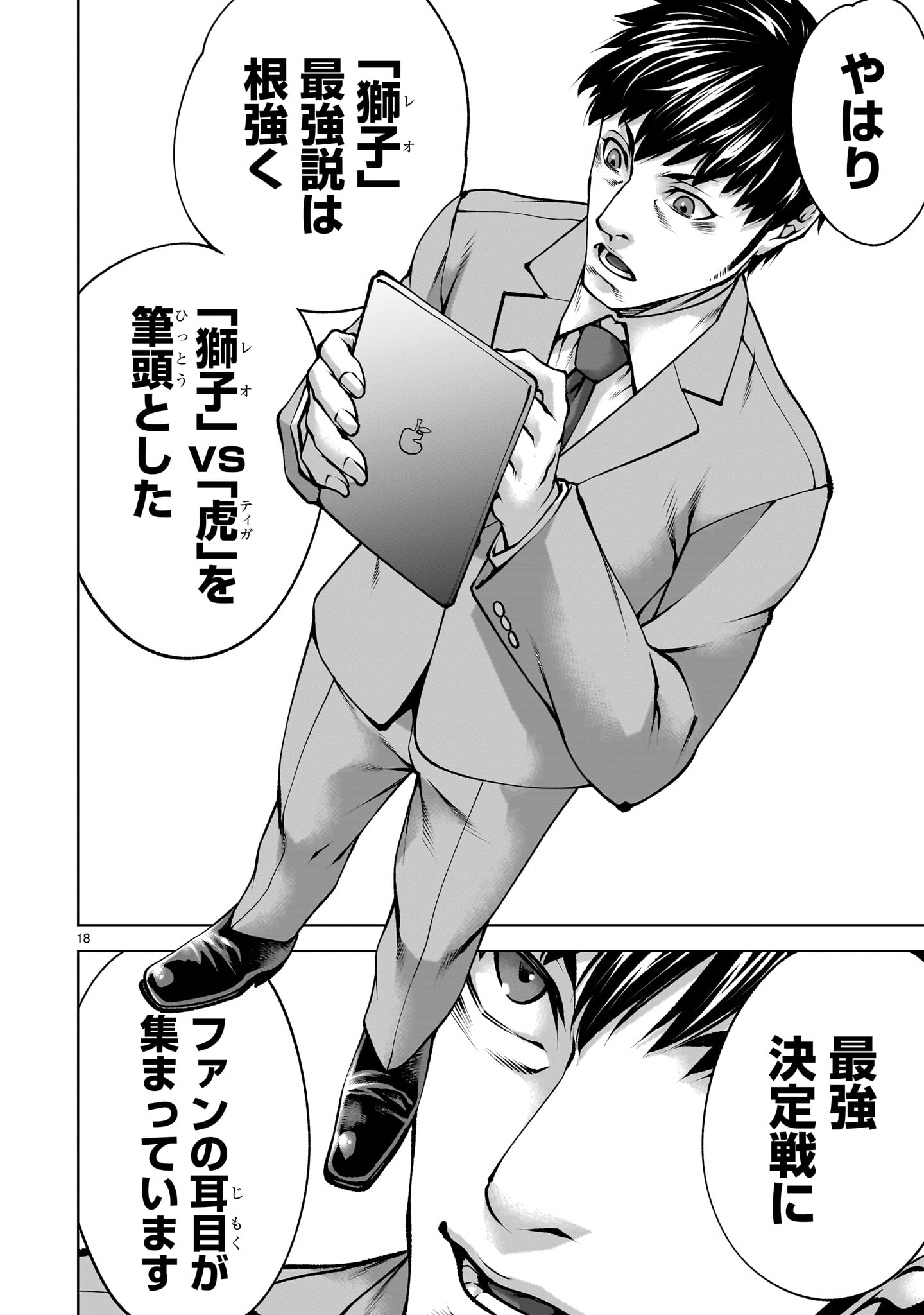 Page 18