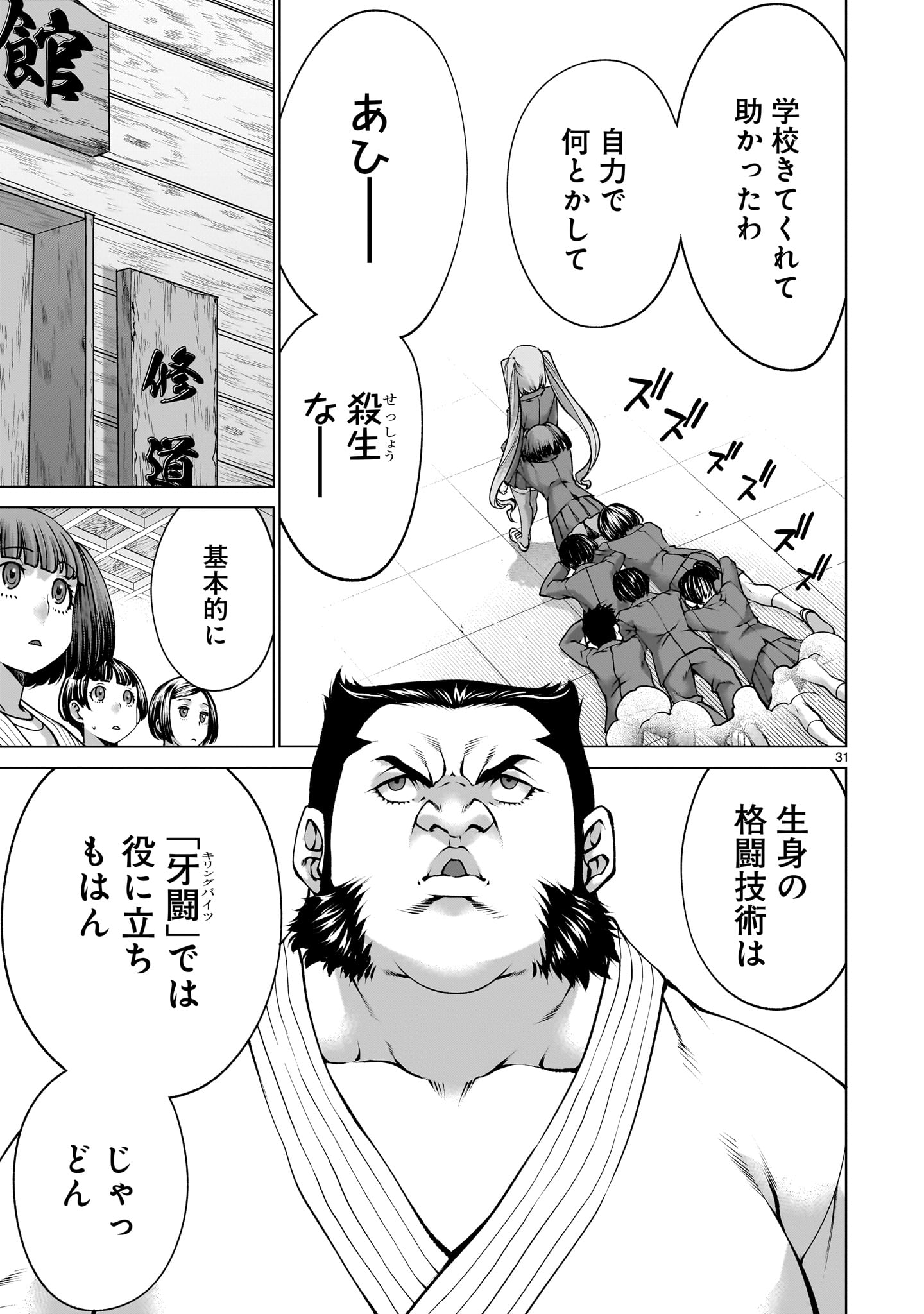 Page 31