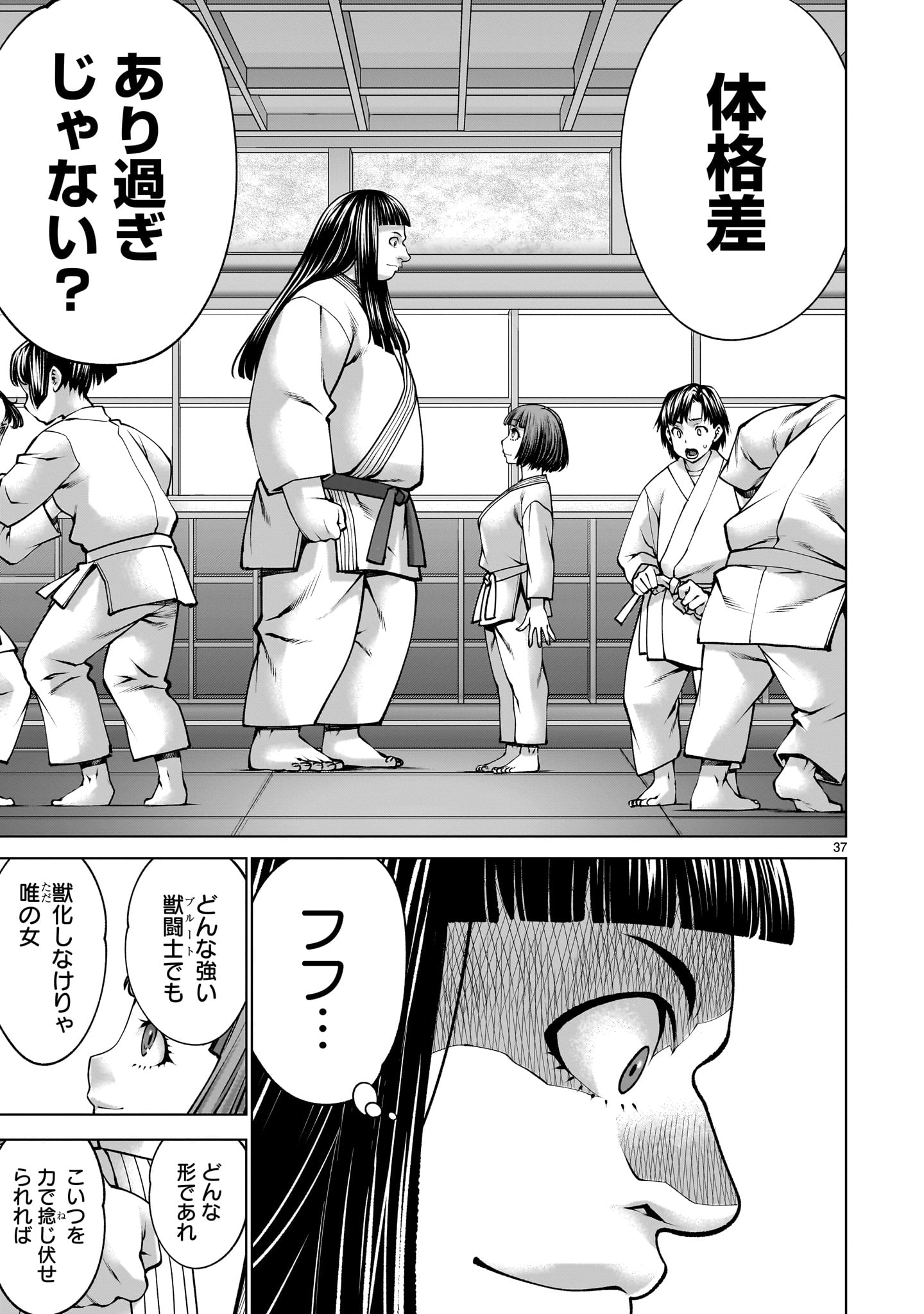 Page 37