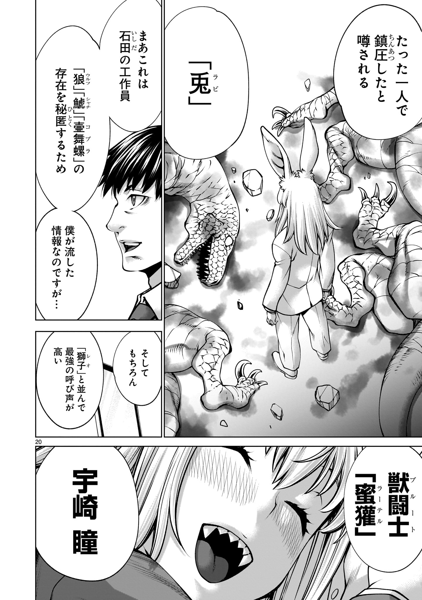 Page 20