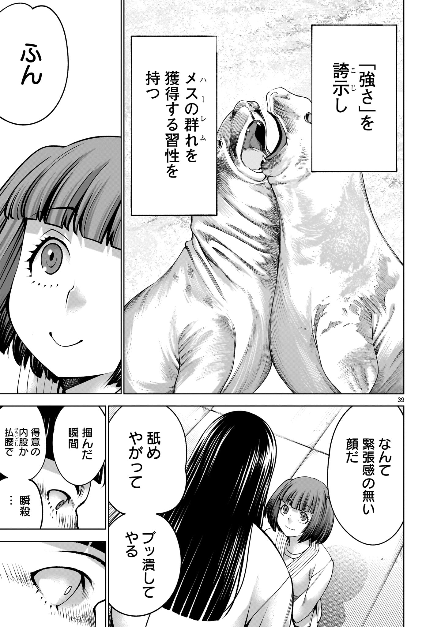 Page 39