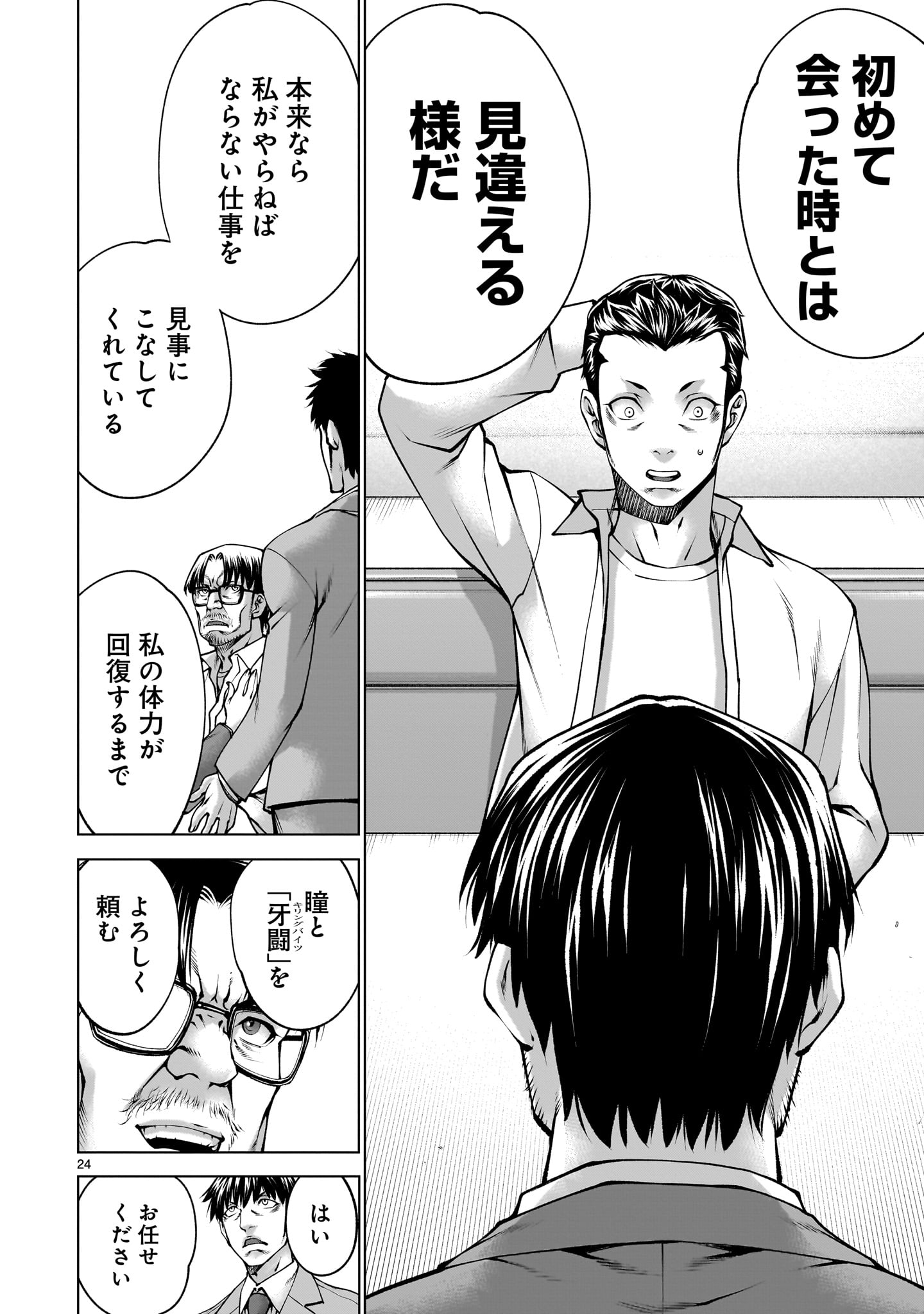 Page 24