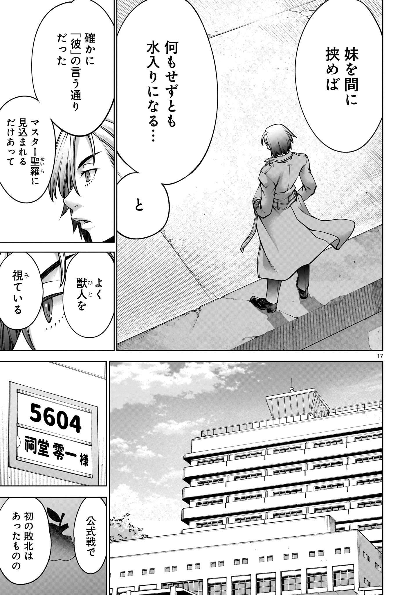 Page 17