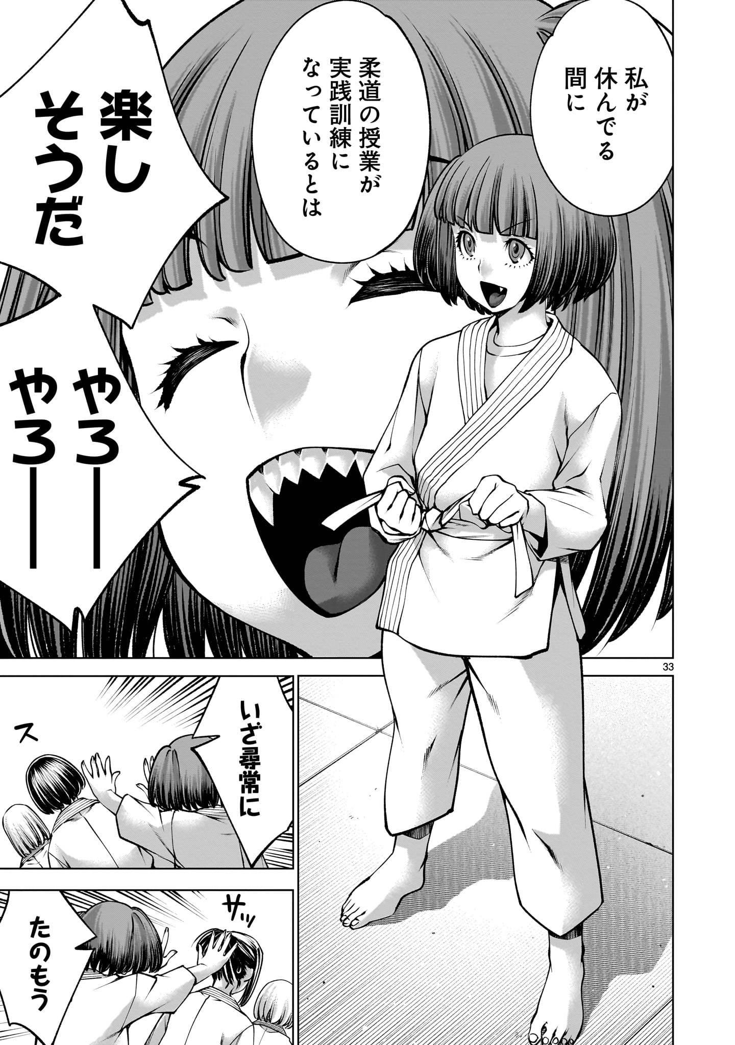 Page 33