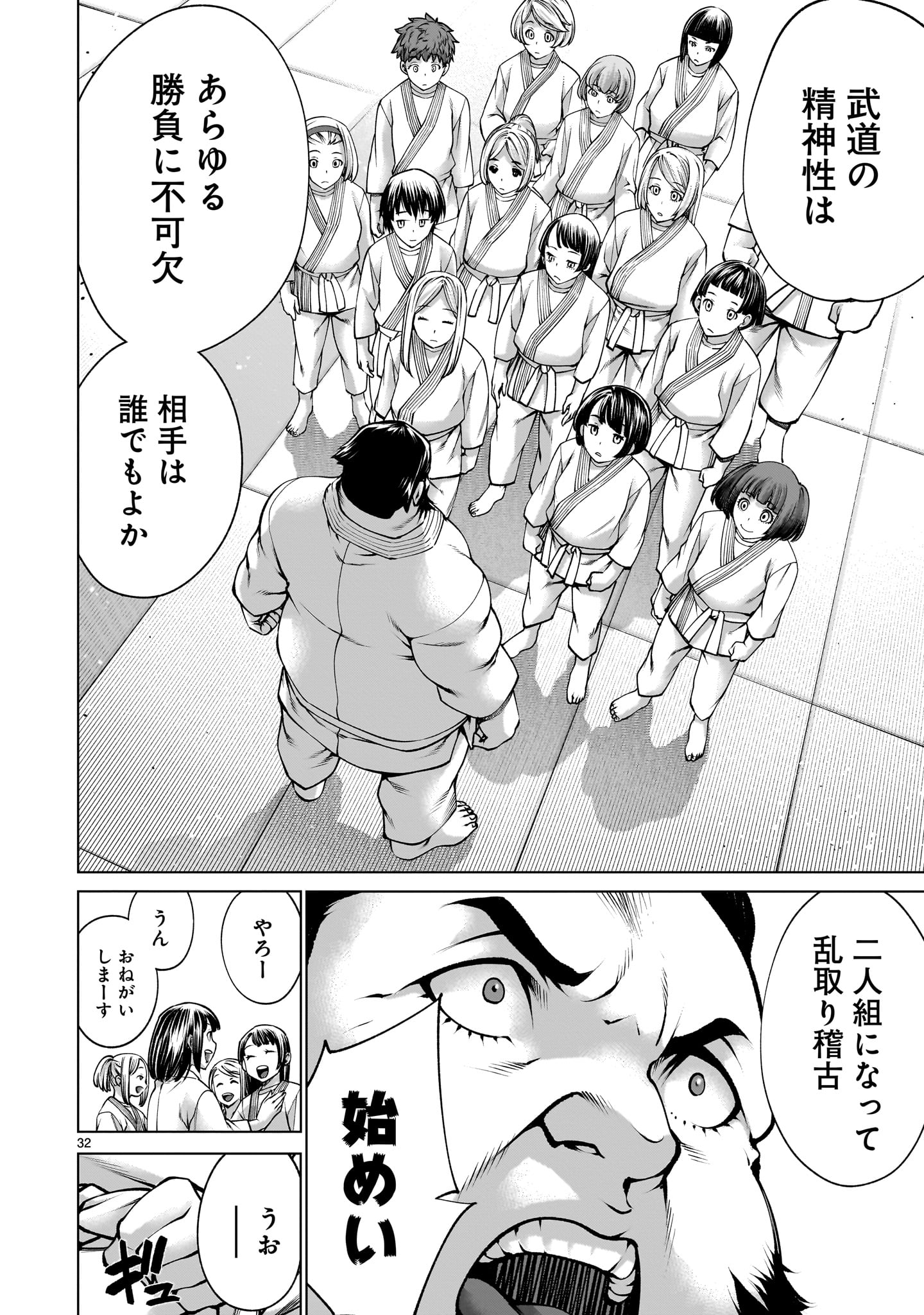 Page 32