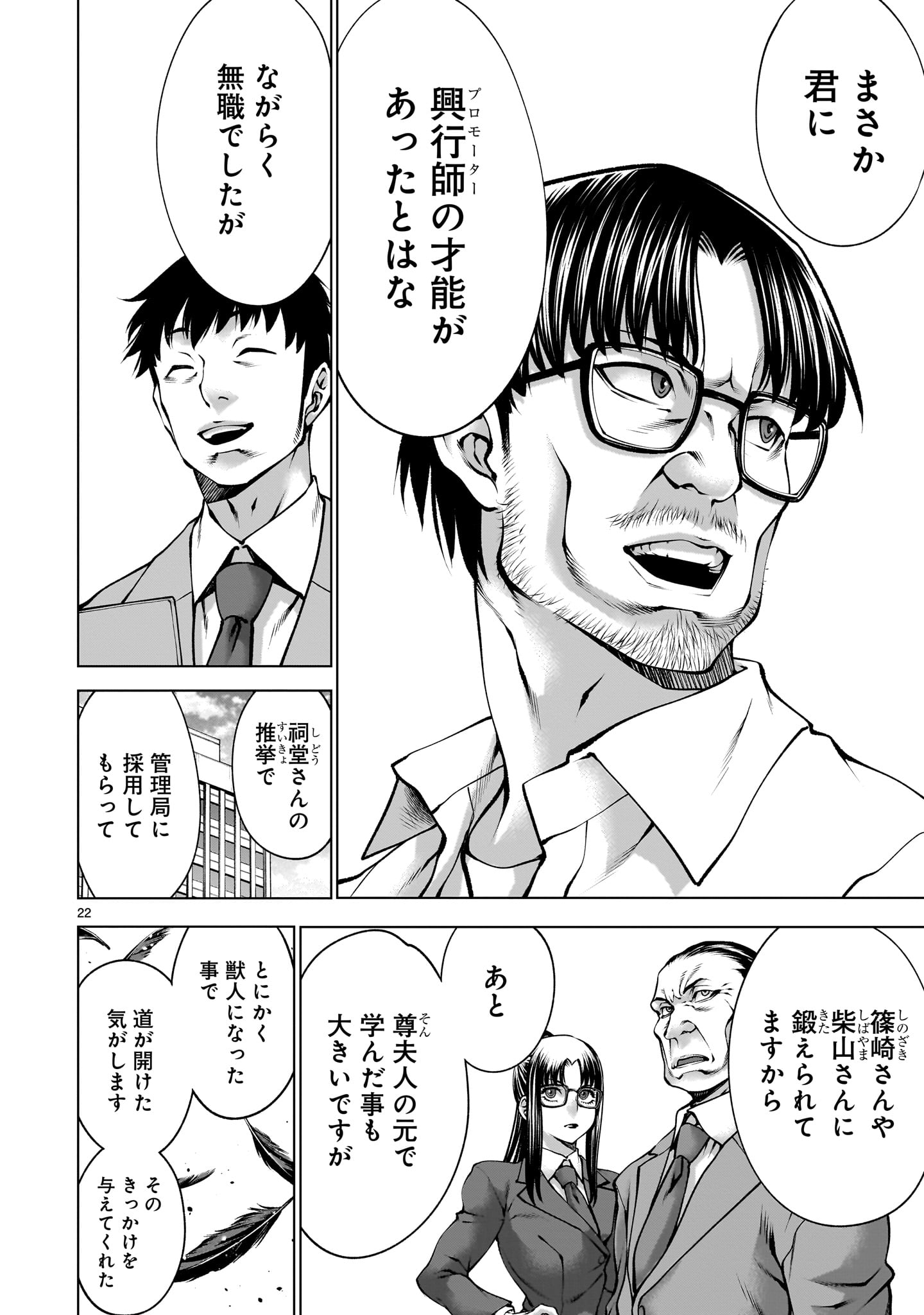 Page 22