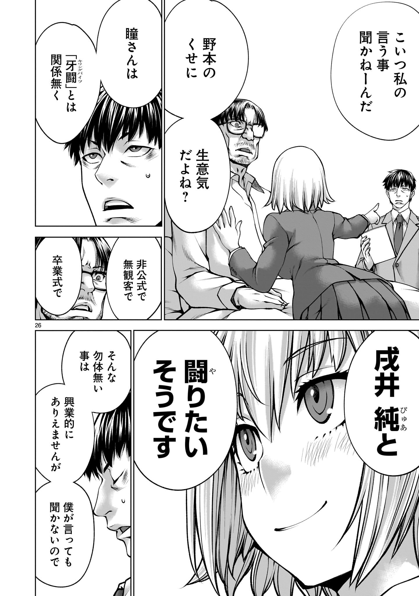 Page 26
