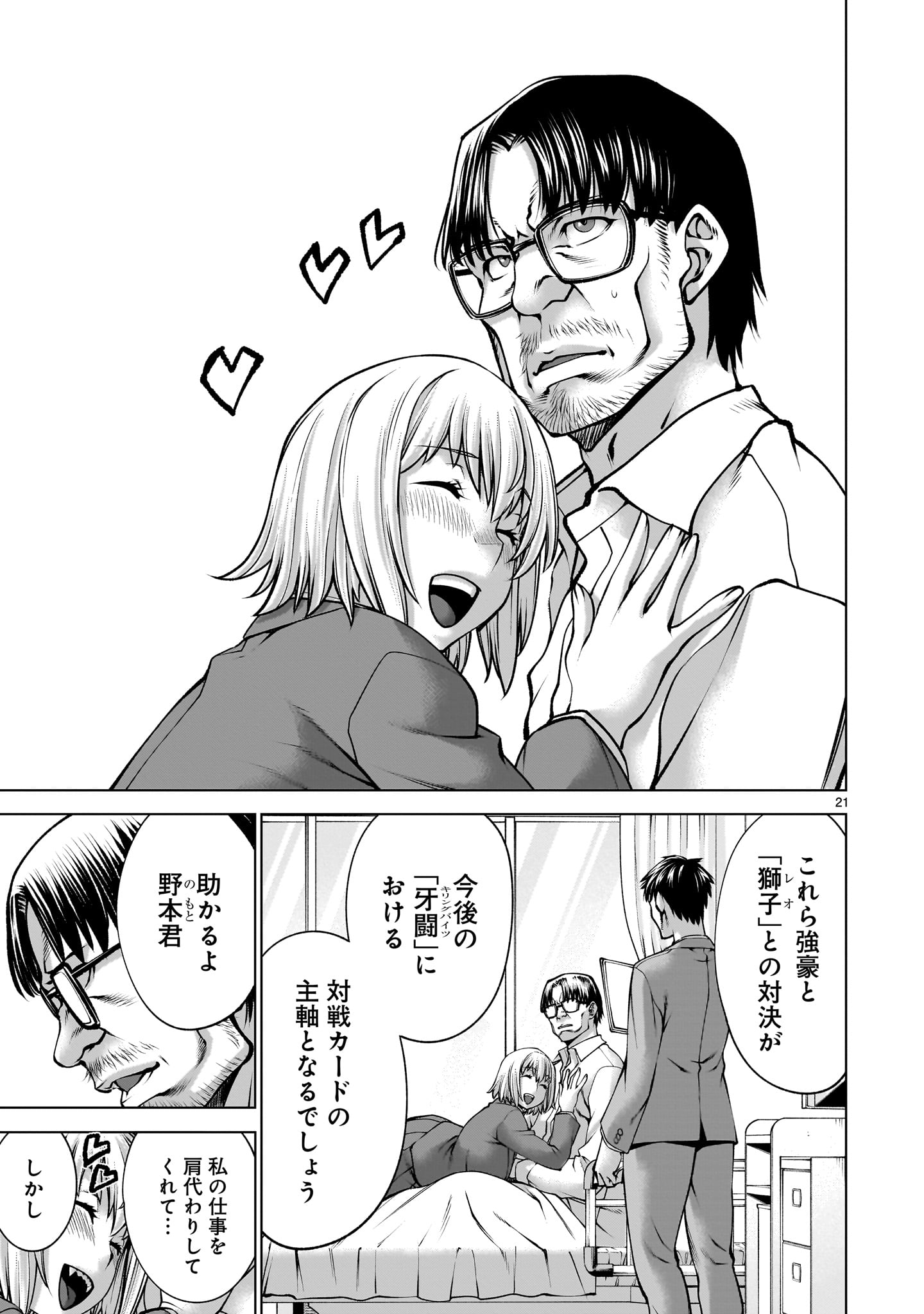 Page 21