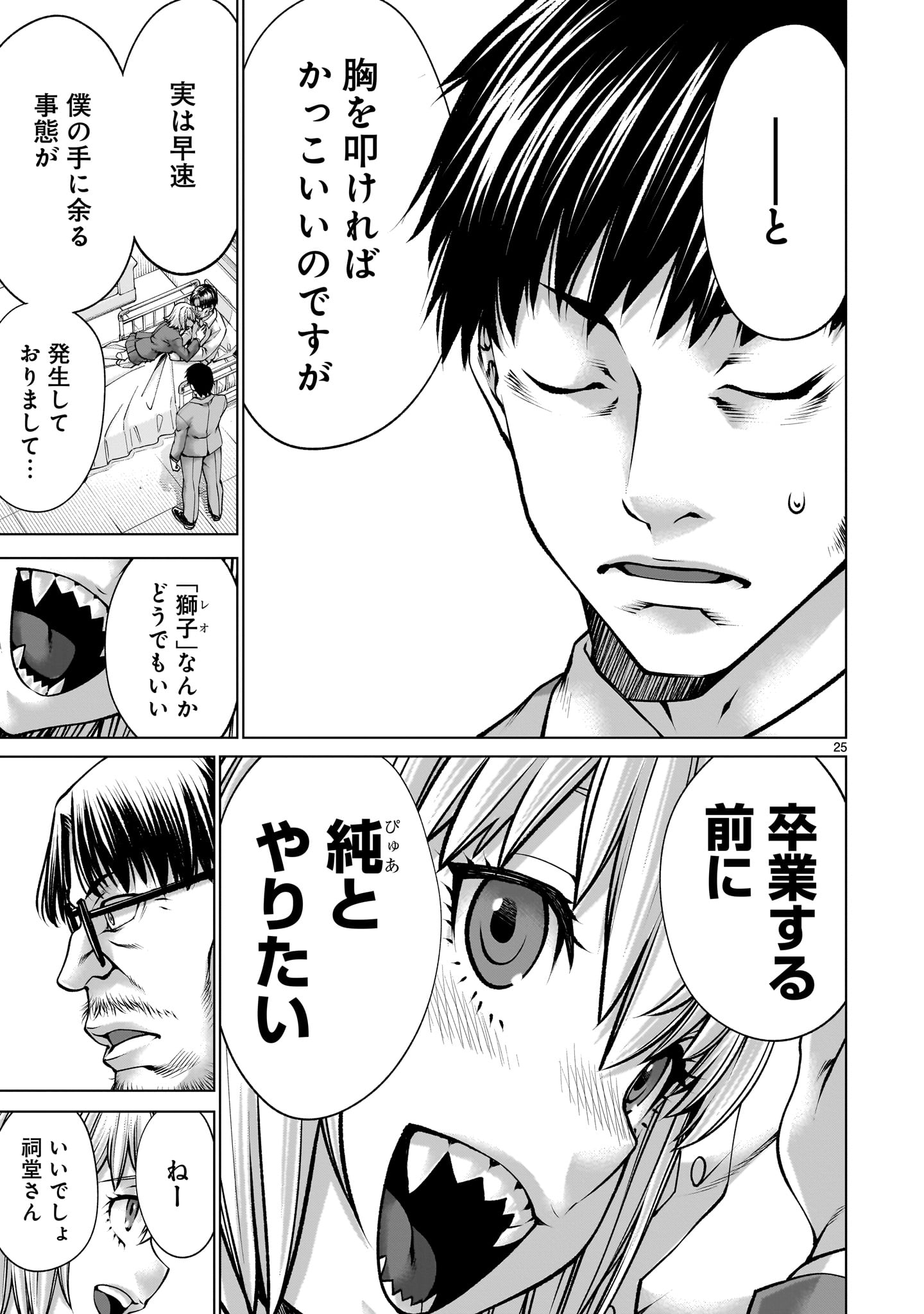 Page 25