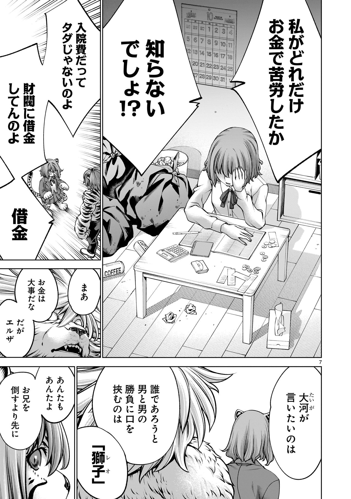 Page 7