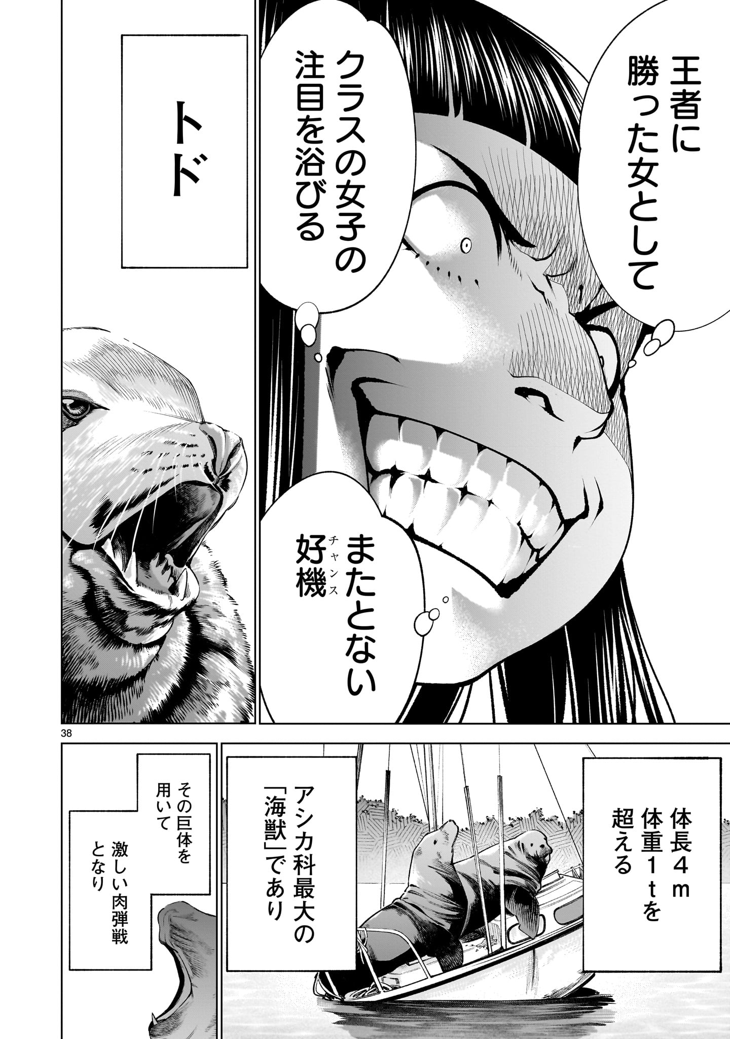 Page 38