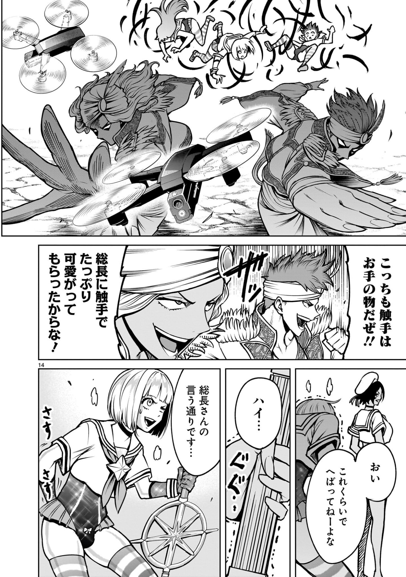 Page 16