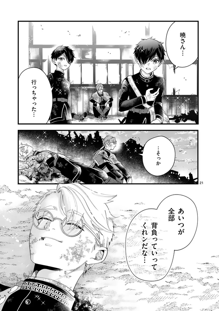 Page 21