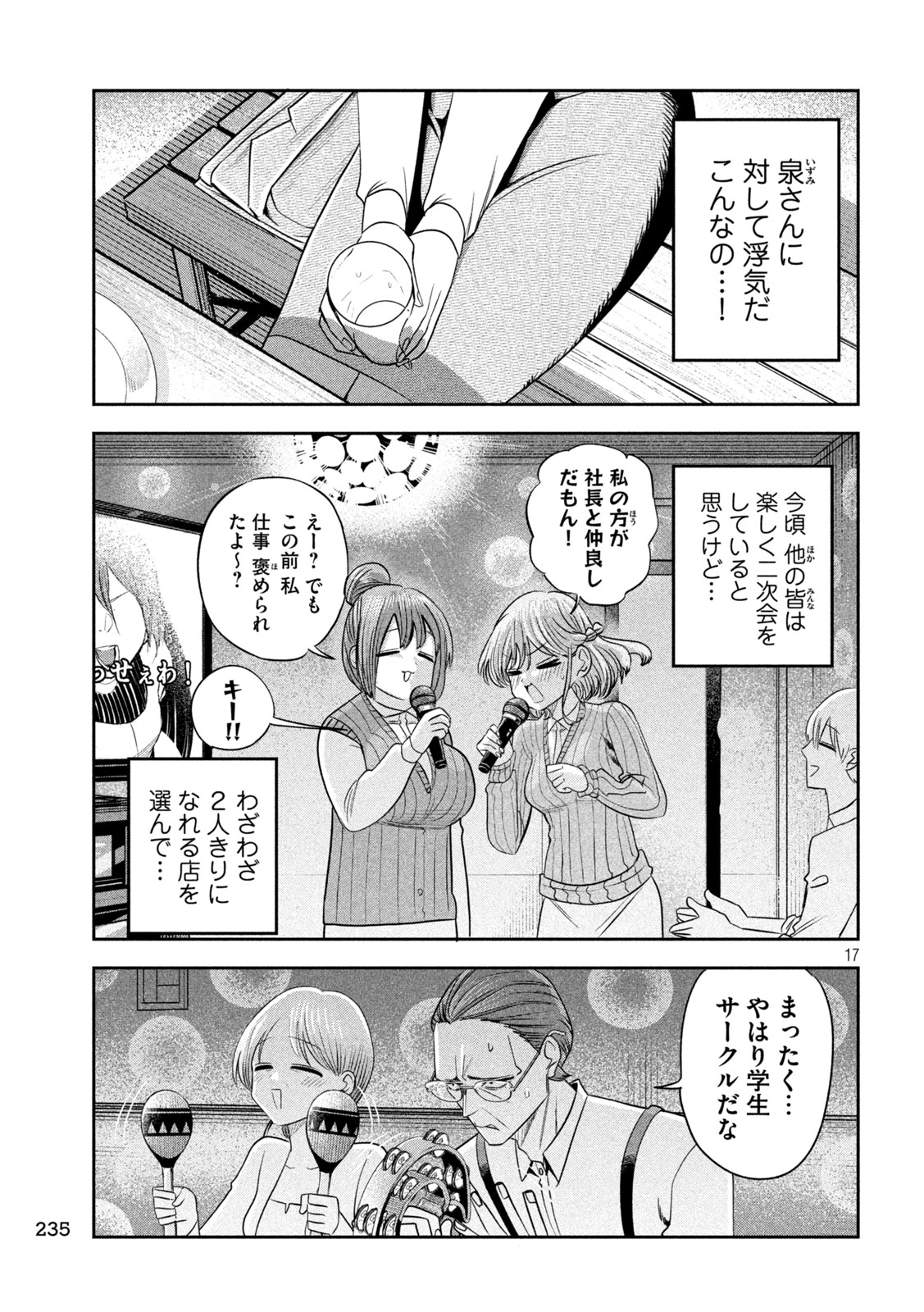 Page 17