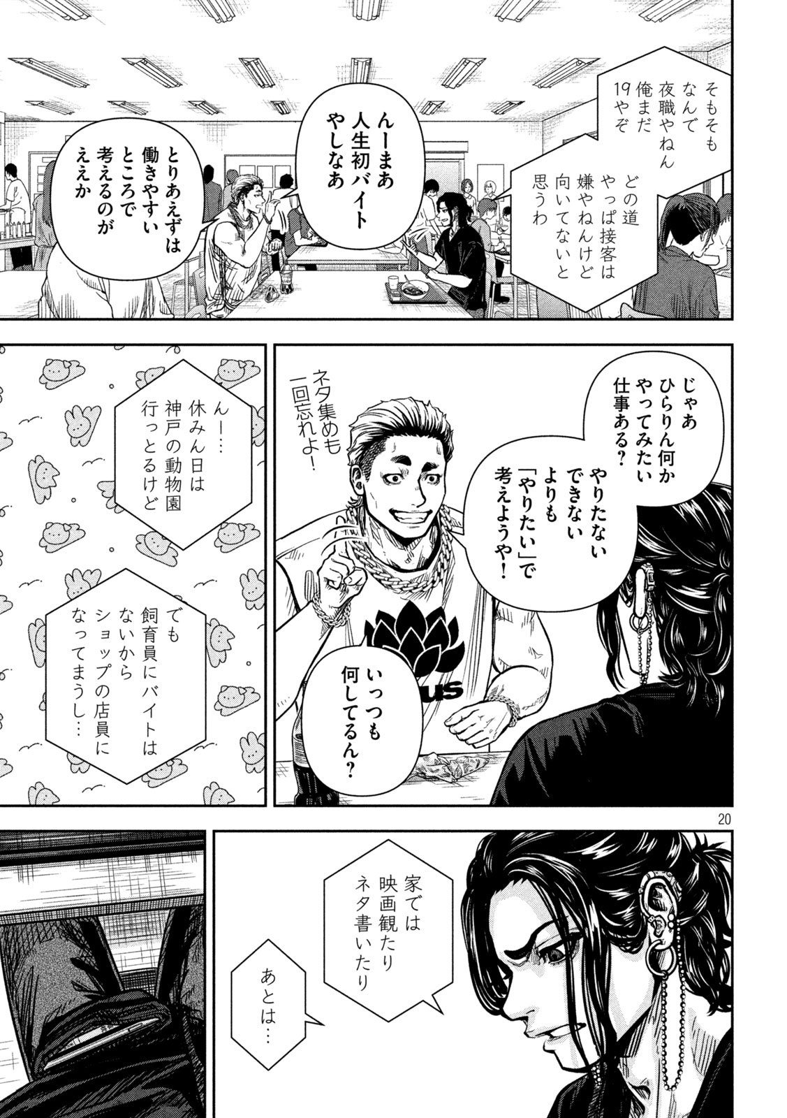 Page 19