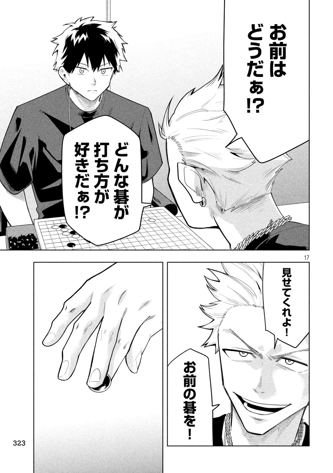 Page 17