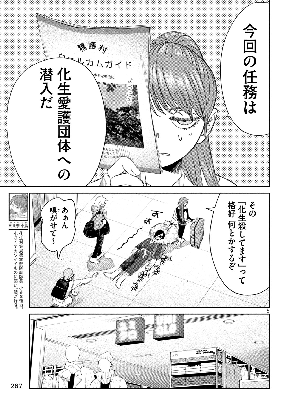 Page 5