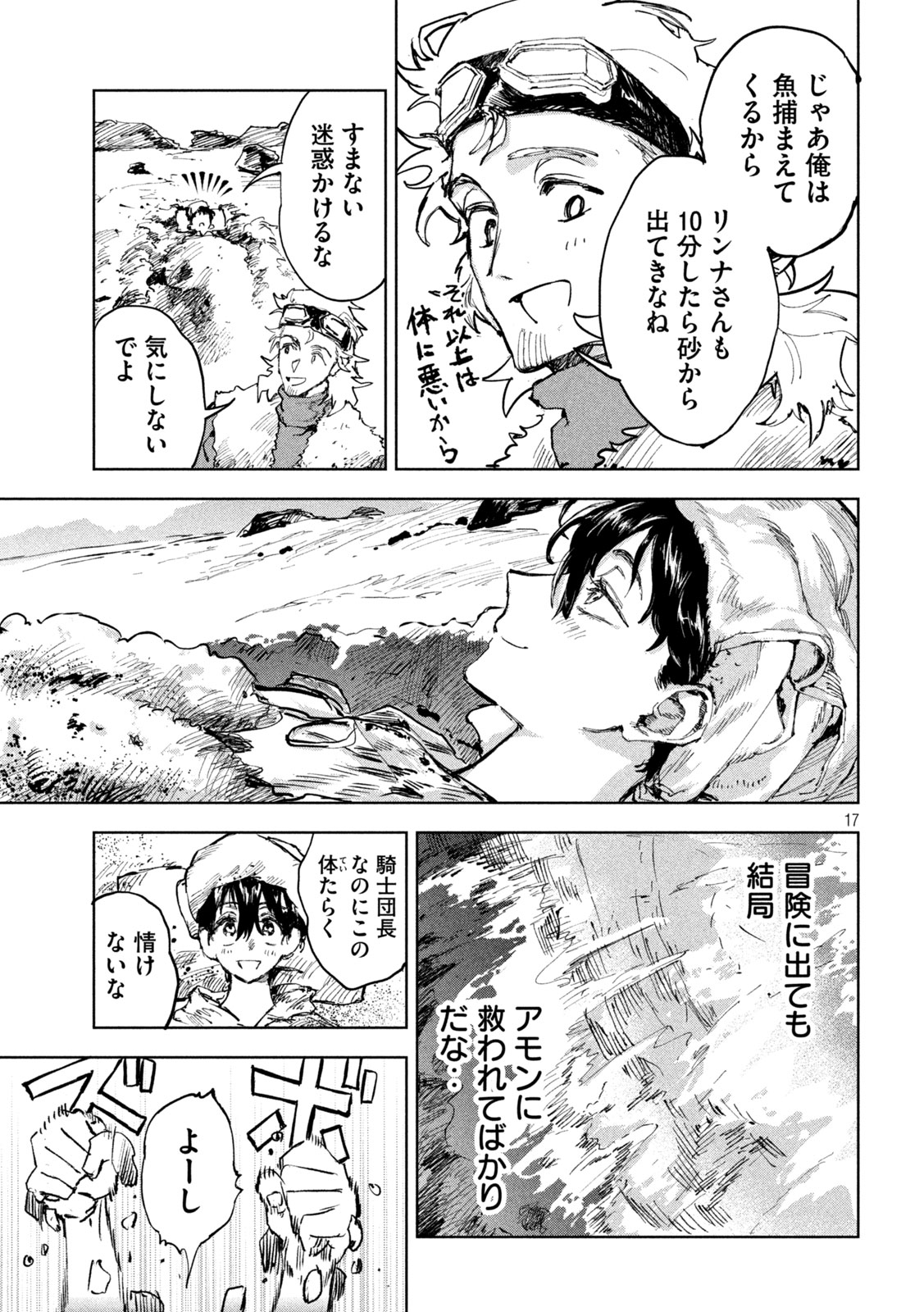 Page 17