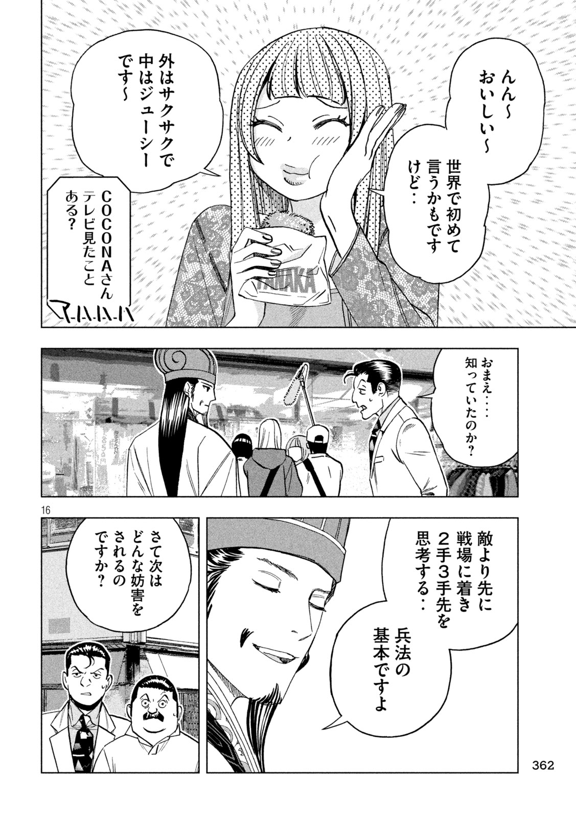 Page 16