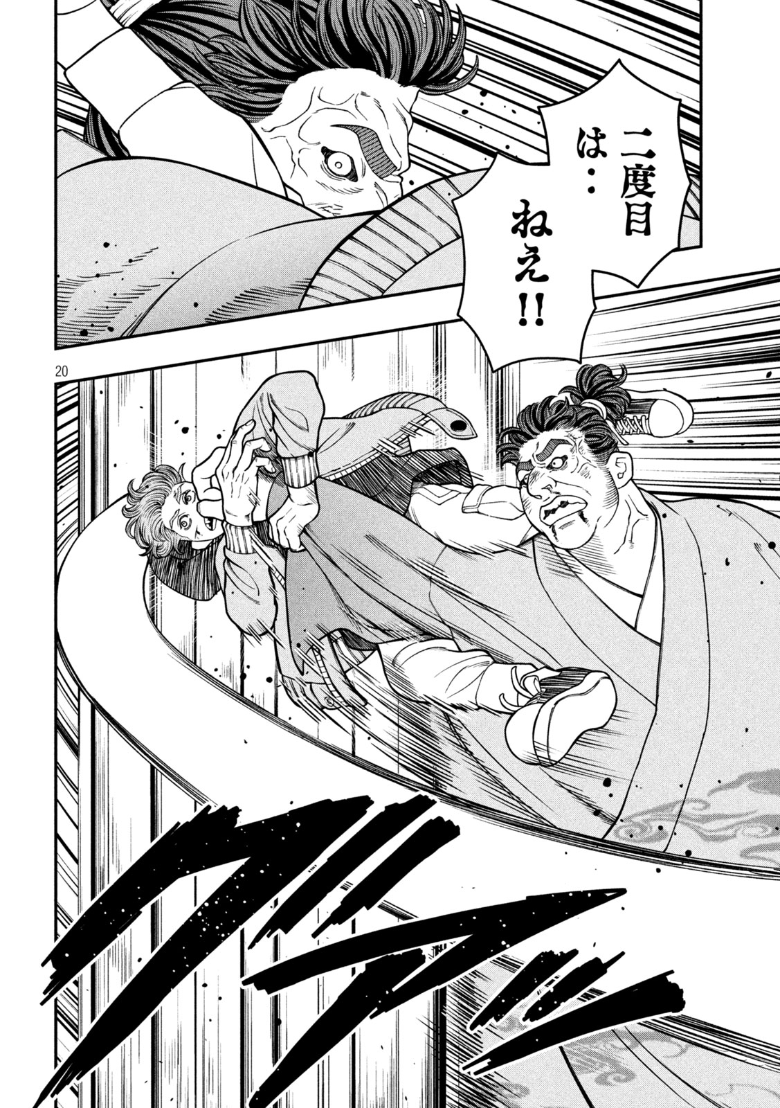 Page 20
