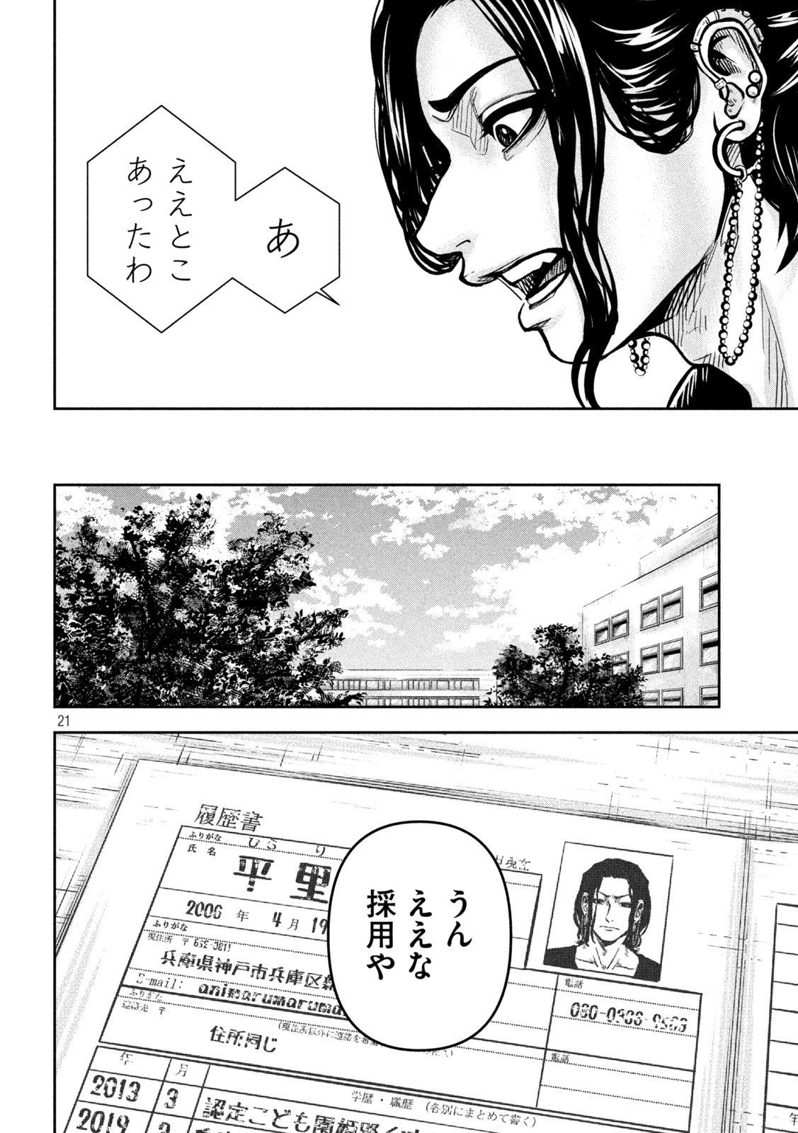 Page 20