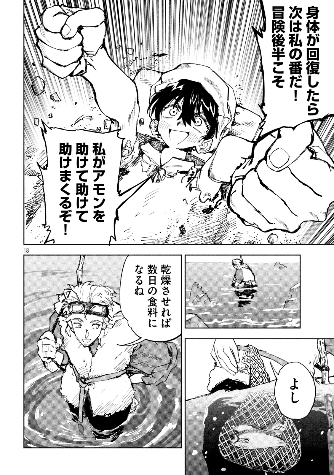 Page 18