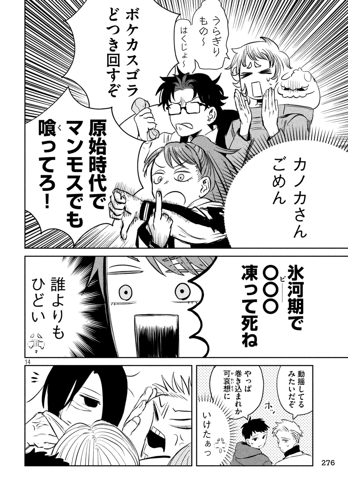 Page 14